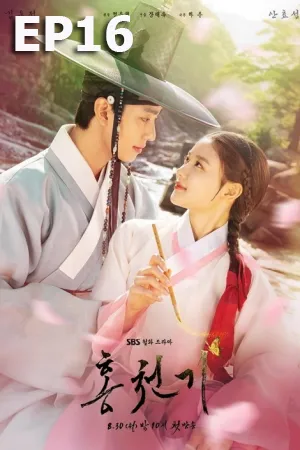Romance โรแมนติก